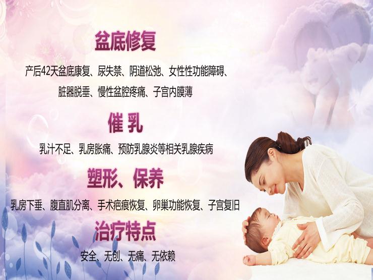 盆底康復(fù)治療儀，助力新時(shí)代媽媽