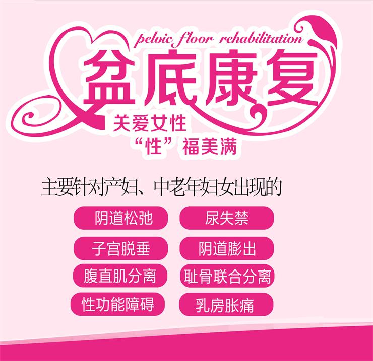 盆底康復(fù)治療儀，從生活中關(guān)愛女性健康