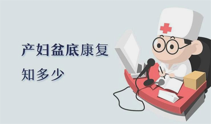 盆底康復(fù)治療儀，媽媽們的福音