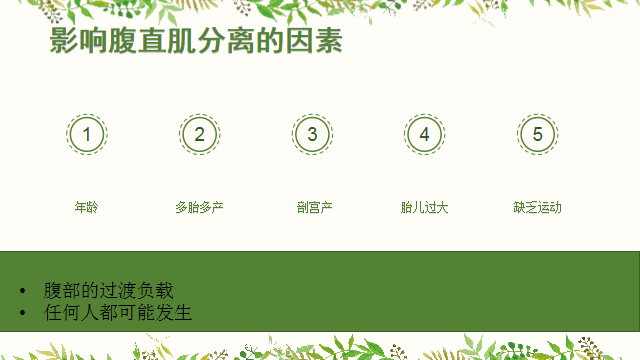 沒生過孩子會腹直肌分離嗎？腹直肌分離原因有哪些？