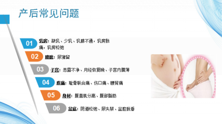 產后恢復必做項目，寶媽產后快速恢復得解決這些常見問題
