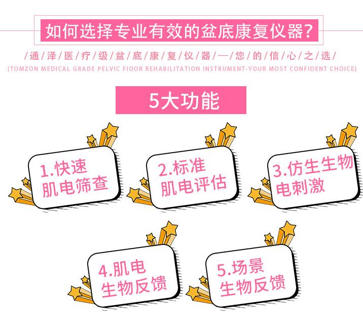 盆底康復(fù)治療怎么做，產(chǎn)后媽媽如何鍛煉盆底肌