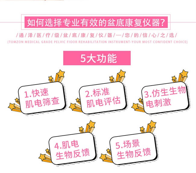 盆底康復(fù)治療儀告訴你，PFD的高發(fā)發(fā)病率