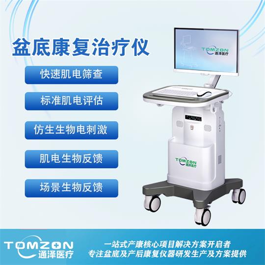 產(chǎn)后康復(fù)治療|女性出現(xiàn)盆底功能障礙（PFD）的原因是什么？