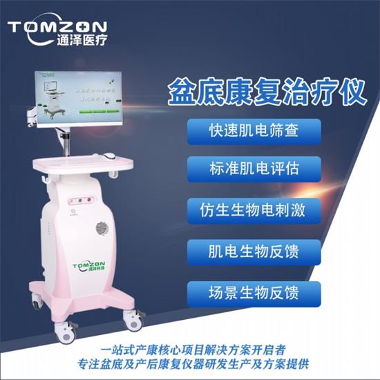 產(chǎn)后康復治療，盆底康復治療怎么做及原因？