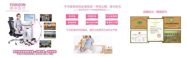 知道產(chǎn)后盆底肌修復(fù)儀幫到您解決什么癥狀，盆底肌修復(fù)才有針對(duì)性