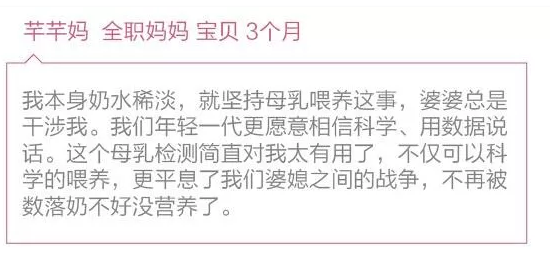 抗疫期間，店鋪想要轉(zhuǎn)型或增加項(xiàng)目，可考慮一下母乳分析儀