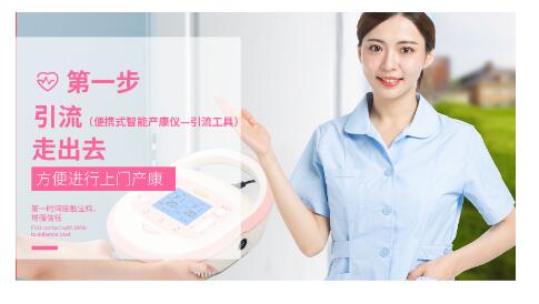 不會(huì)產(chǎn)后治療儀器怎么辦？通澤告訴您這些方法