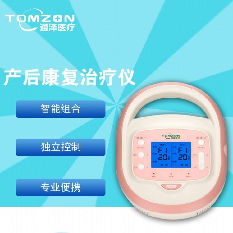 醫(yī)療級(jí)產(chǎn)后康復(fù)項(xiàng)目有哪些？便攜產(chǎn)后康復(fù)治療儀您了解多少