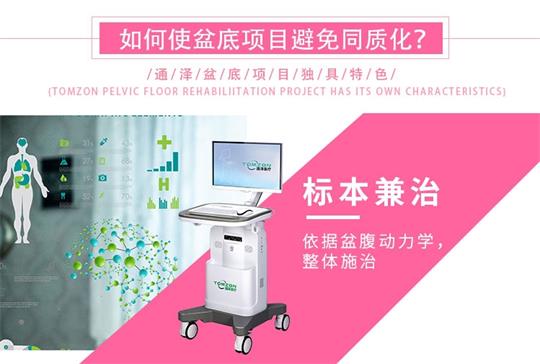 教你盆底肌修復(fù)手法，產(chǎn)后恢復(fù)中心項(xiàng)目加盟落地一體化