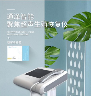 子宮為什么要復(fù)舊？？超聲子宮復(fù)舊儀又是如何對進行子宮復(fù)舊？？