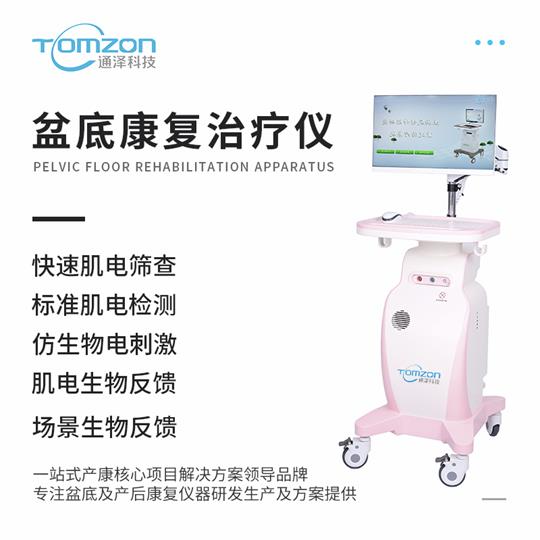 專業(yè)醫(yī)療級的盆底康復(fù)治療儀如何用？