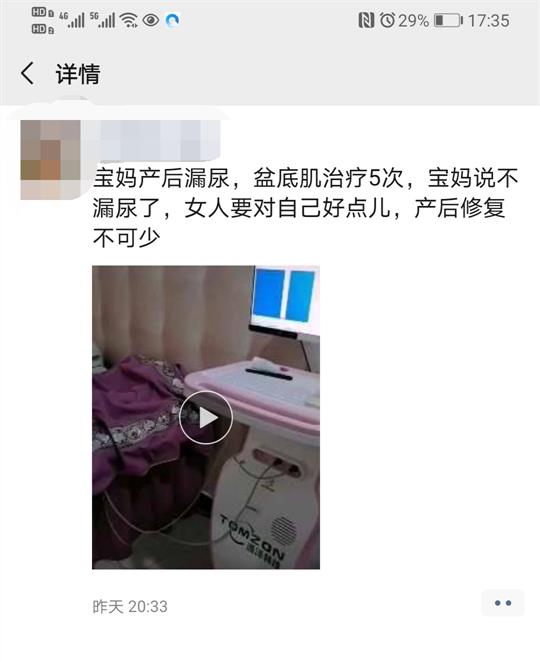 產(chǎn)后盆底肌修復(fù)治療儀器，比我們想象的重要得多