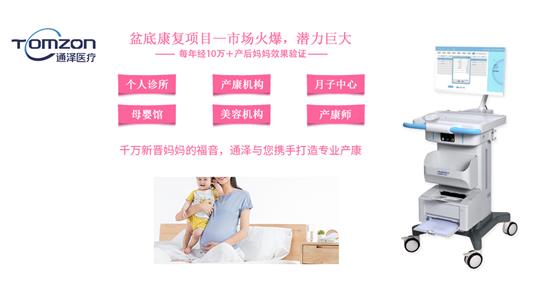 盆底治療儀助力盆底康復?？谱o士培訓基地