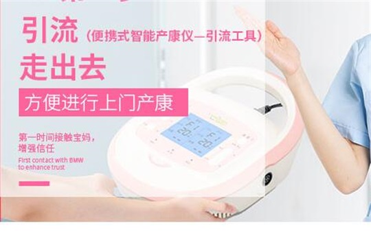 說起產(chǎn)后康復(fù)治療儀，你們都能想到什么呢？