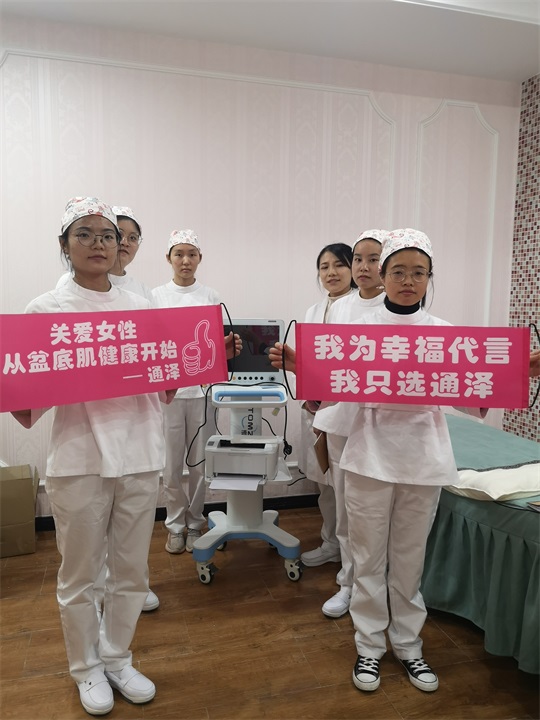 盆底康復(fù)治療儀，生完孩子要修復(fù)嗎？