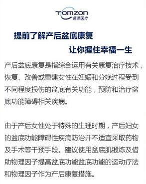 盆底肌修復(fù)儀器，20歲的少女感從盆底修復(fù)開始