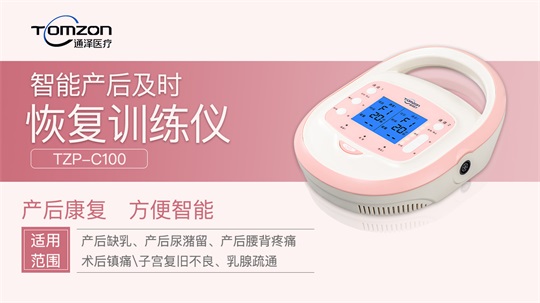 美容院普遍的儀器有哪些？產(chǎn)后康復(fù)治療儀器需要具備嗎？
