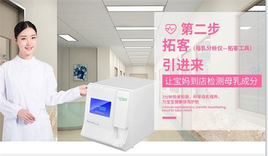 母乳喂養(yǎng)的嬰兒健康成長(zhǎng)，離不開母乳分析儀的幫助