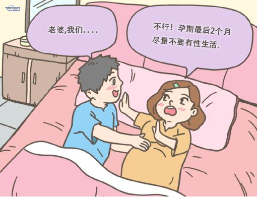 孕期同房要注意哪些問題，產(chǎn)后盆底康復(fù)治療儀要雙重呵護(hù)