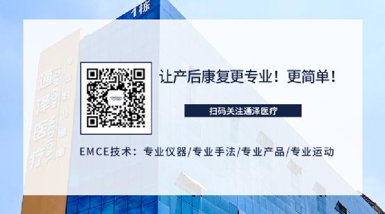 產后康復儀有什么樣的作用？