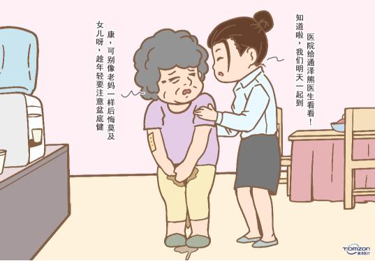 異常絕經影響盆底功能障礙，盆底康復治療儀來解決