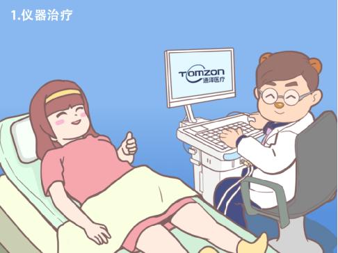 盆底康復(fù)治療儀主要是改善什么樣的問題？