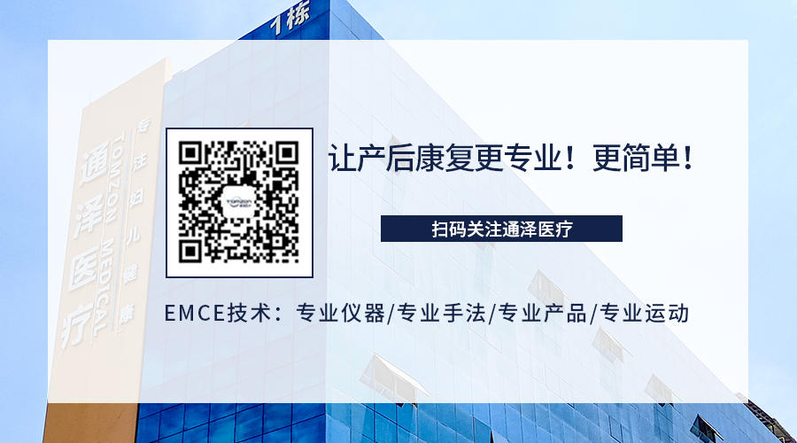 盆底肌治療儀在短時間內(nèi)可以促進(jìn)恢復(fù)嗎？