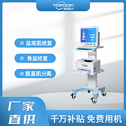 盆底肌修復儀器千萬補貼，“0”元用機，通澤天下，共渡疫情