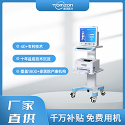 盆底肌修復儀器千萬補貼，“0”元用機，通澤天下，共渡疫情