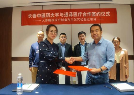 通澤醫(yī)療鄭斌與長春中醫(yī)藥大學越皓教授共同進行科研簽約儀式