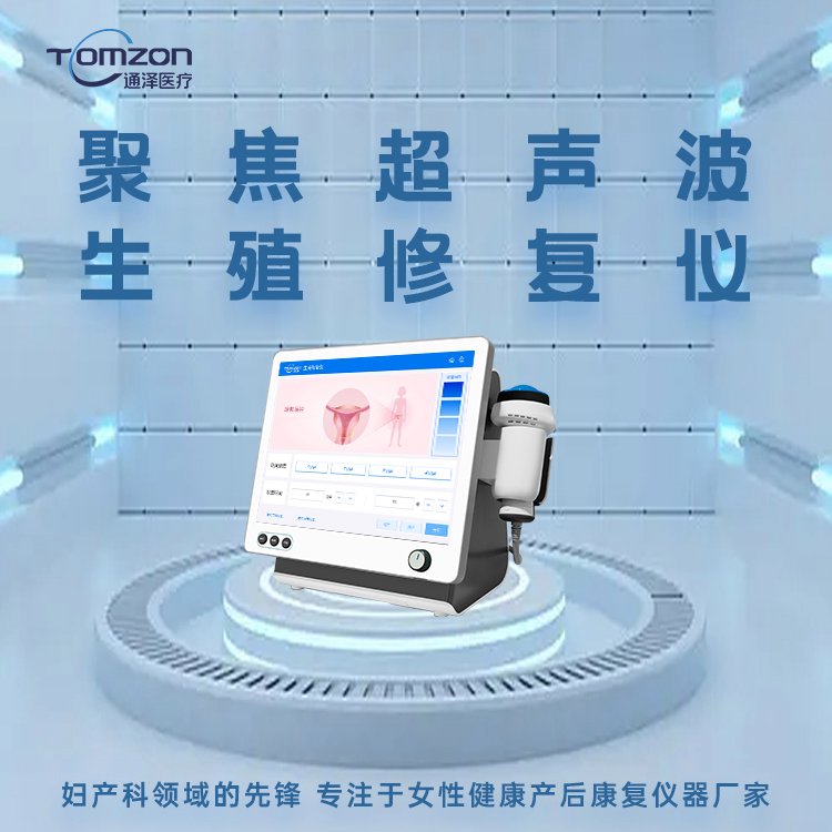 超聲生殖修復(fù)儀為啥可以軟化疤痕呢？