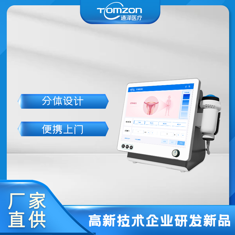 盆底康復(fù)治療儀都有什么功效？