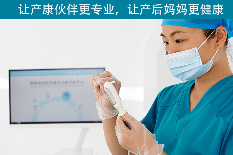 盆底肌康復(fù)儀器可以改變什么問題？