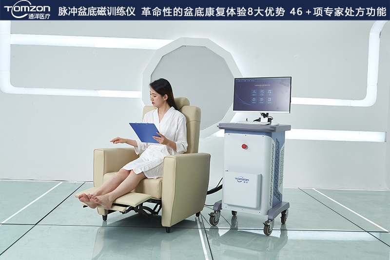 盆底磁刺激修復(fù)儀使用時有什么注意事項？