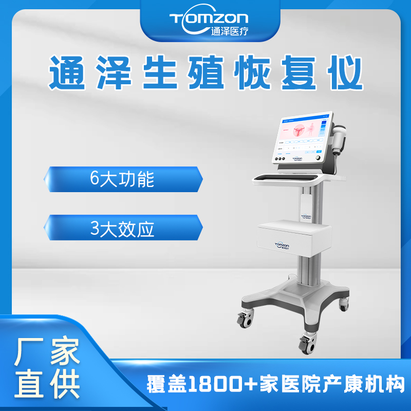 子宮復(fù)舊儀器有用嗎？投資市場(chǎng)前景怎么樣？