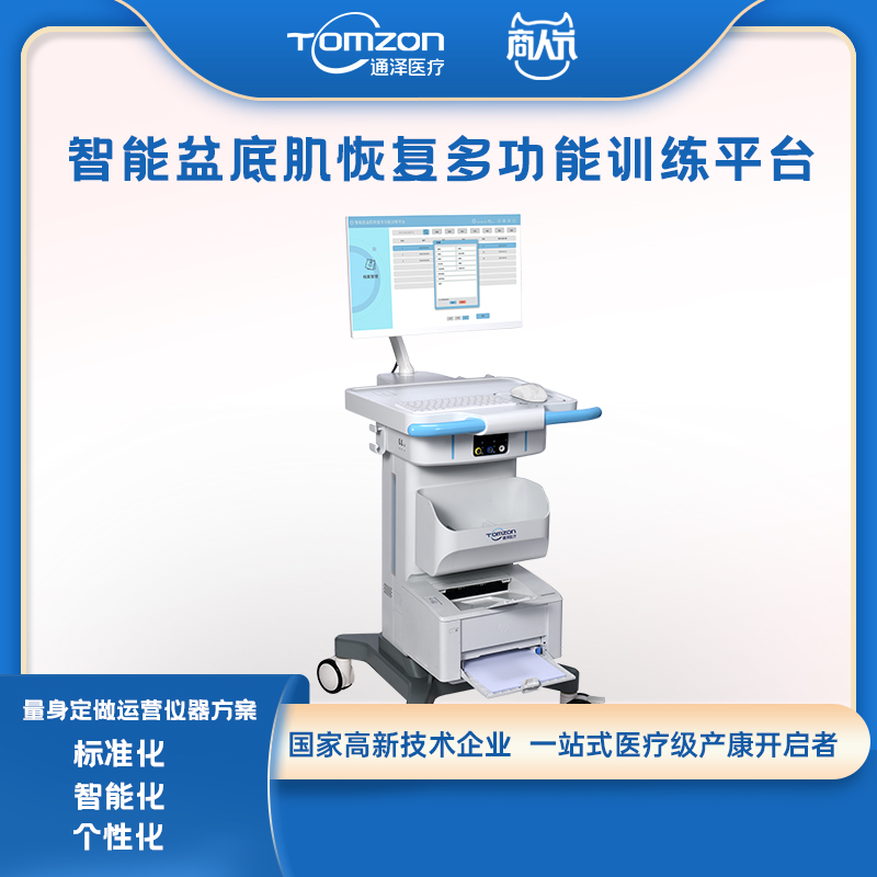 盆底肌修復(fù)儀器需要連續(xù)使用多久才能看到改善？
