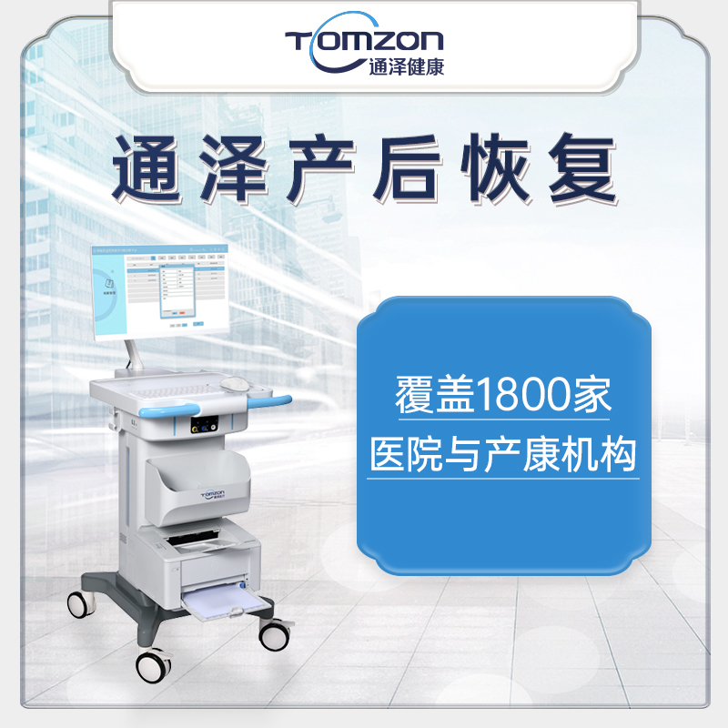 盆底康復(fù)儀器一般適合哪些情況？