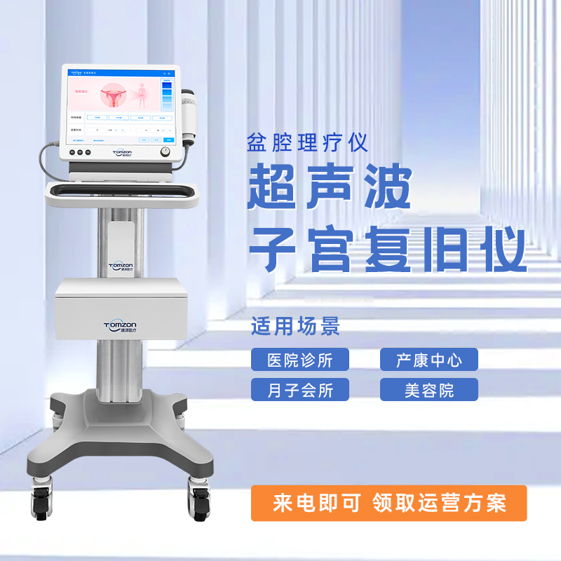 盆腔養(yǎng)護(hù)儀適應(yīng)人群主要是哪一些？