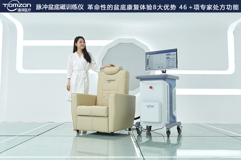 盆底磁修復(fù)儀具備什么樣的優(yōu)勢(shì)？