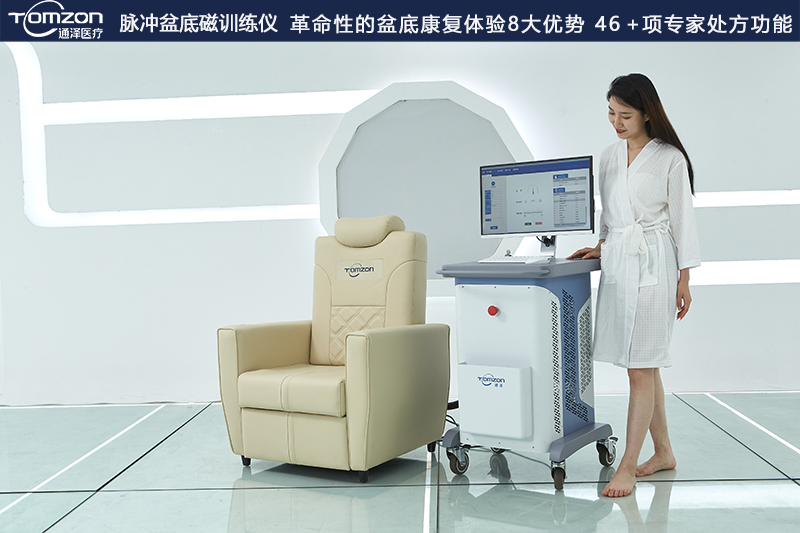 盆底磁修復(fù)儀對(duì)產(chǎn)后女性有什么樣的作用？
