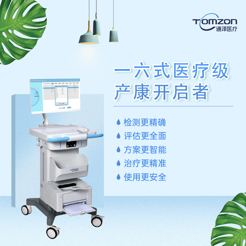 產(chǎn)后康復(fù)機(jī)構(gòu)為什么都會選擇盆底康復(fù)治療儀？