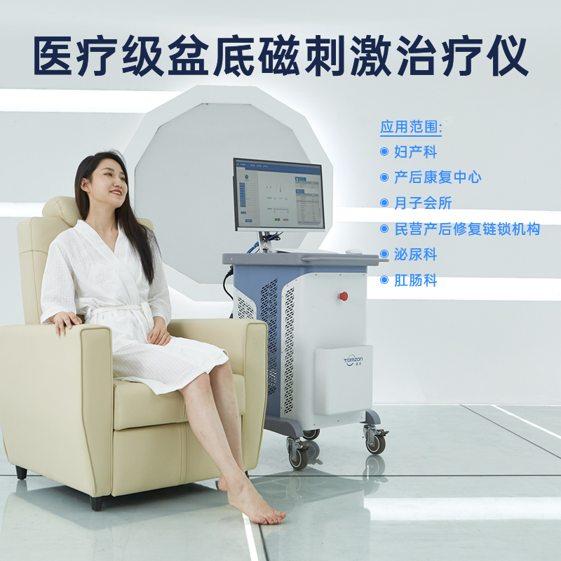 盆底磁刺激恢復(fù)儀能否改善盆底障礙問題？