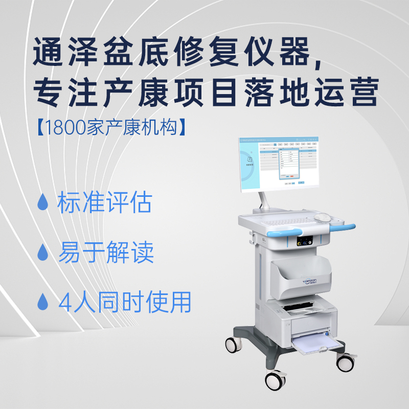 產后盆底肌修復儀是不是真的有用？