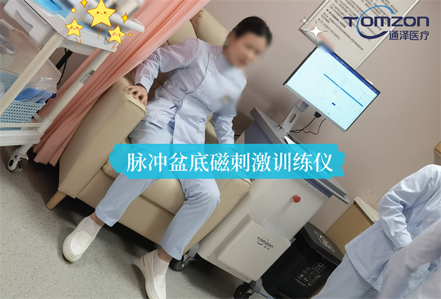 脈沖磁盆底磁修復儀：簡單高效，讓女性更自信更美好
