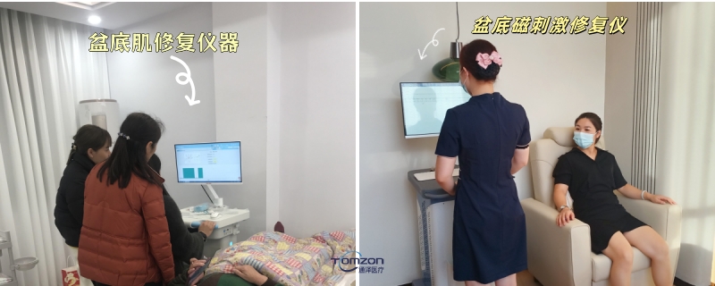 盆底電刺激與盆底磁刺激儀：哪種更適合盆底肌修復(fù)？