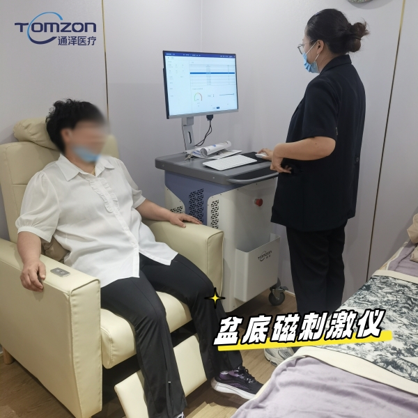 盆底磁刺激治療儀：重塑健康，解決哪些盆底難題？
