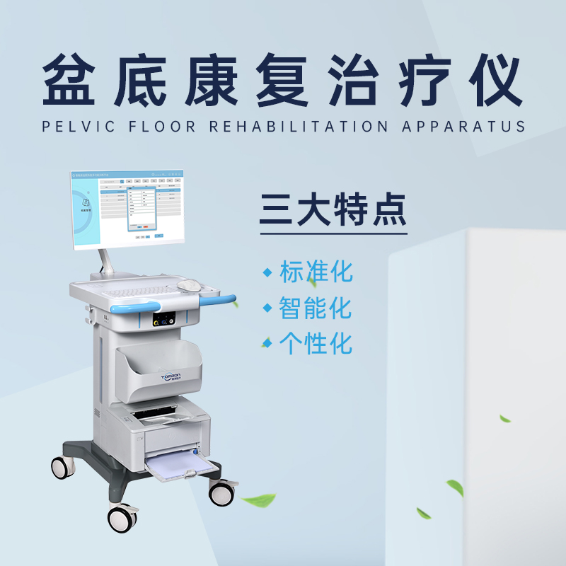 盆底肌修復(fù)儀器，輕松改善產(chǎn)后腹直肌分離問題