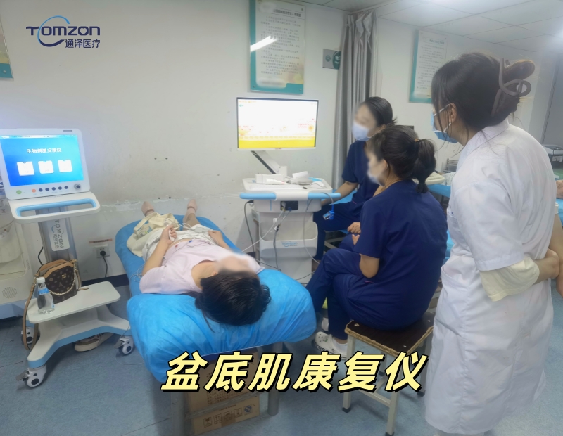 重視盆底，用好盆底康復(fù)儀器