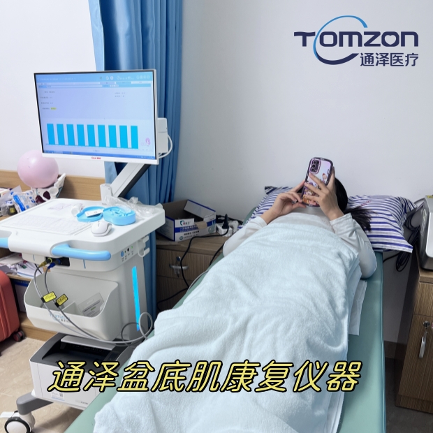 產(chǎn)后盆底修復(fù)儀哪家好？